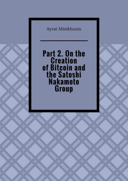 Part 2. On the Creation of Bitcoin and the Satoshi Nakamoto Group