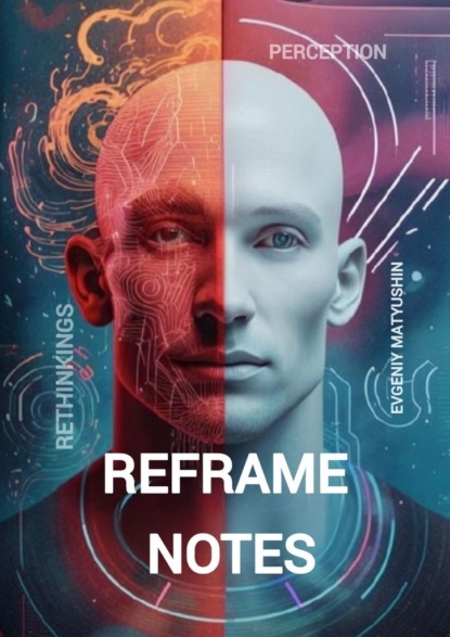 Скачать книгу Reframe notes