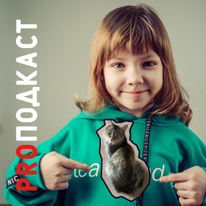 Скачать книгу У меня есть кошка - Сонька! / Калерия Горбунова