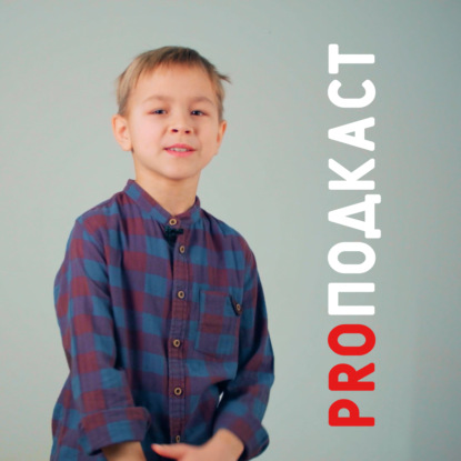 Скачать книгу Как начать дружить / Степан Султанов