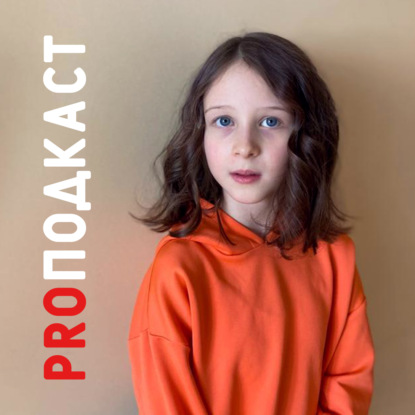 Скачать книгу Про поспать / Лиза Жукова