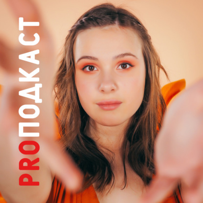 Скачать книгу Про переезд / Анфиса Козинцева