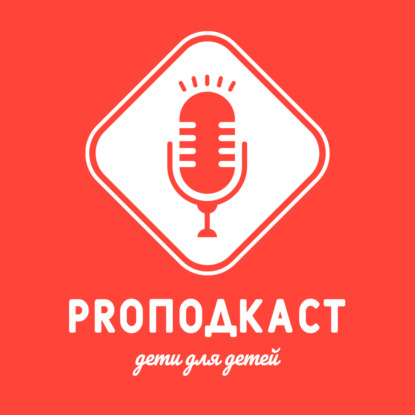 Скачать книгу Как мой прадед был был фотографом на войне / Время Героев с Егором Князевым