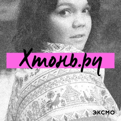 Скачать книгу «Бабушка сказала сидеть тихо»: одиночество, страх и материнский инстинкт