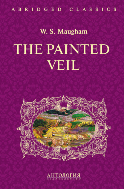 Скачать книгу The Painted Veil / Узорный покров
