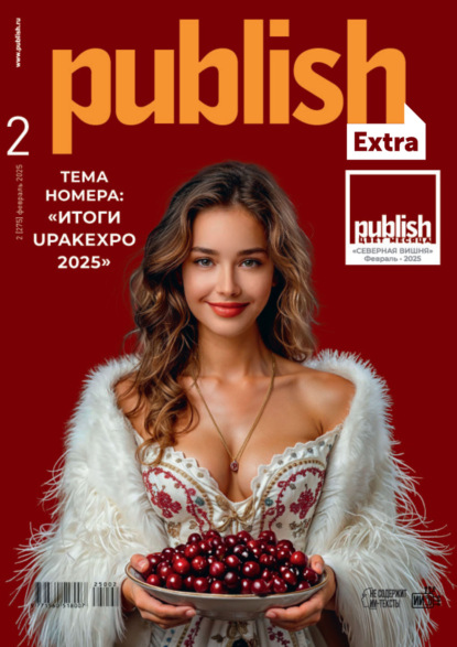 Скачать книгу Журнал Publish №02/2025