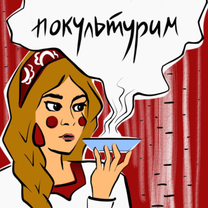 Скачать книгу Глава 1: О сказочницах, что были в тени Шарля Перро и братьев Гримм