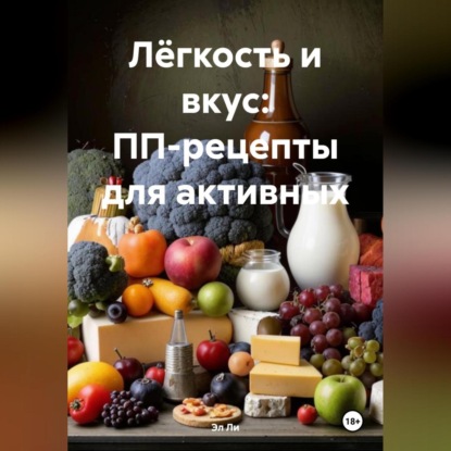 Скачать книгу «Стратегия тела: Кремлевский режим»