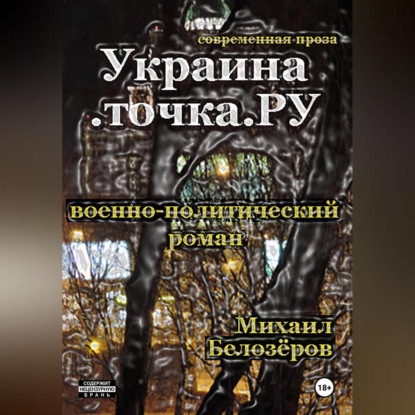 Украина.точка.РУ