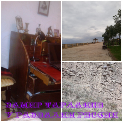 Скачать книгу У развалин России