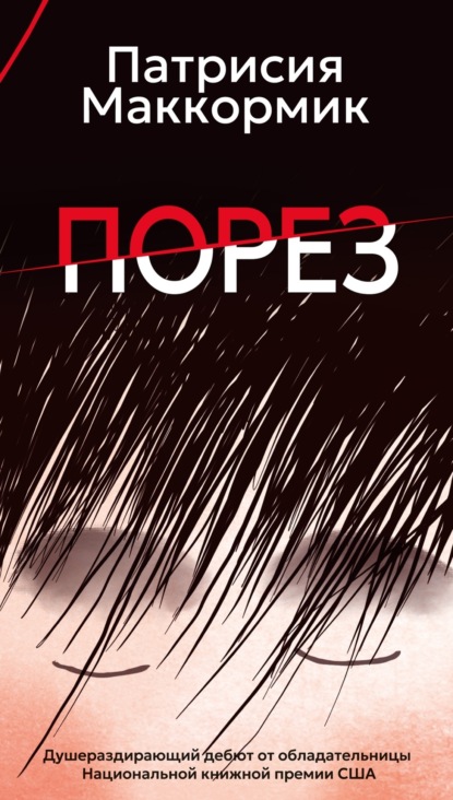 Скачать книгу Порез
