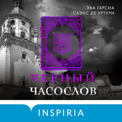 Скачать книгу Черный часослов
