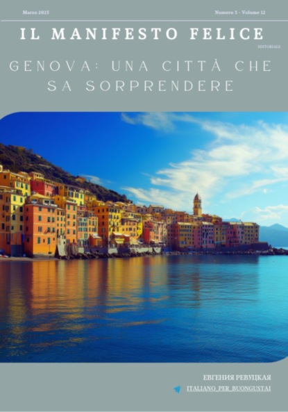 Скачать книгу Il Manifesto Felice