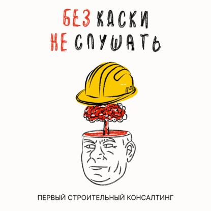 Скачать книгу Глава 2 - Глава 3