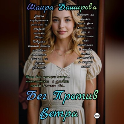 Скачать книгу В погоне за тенью