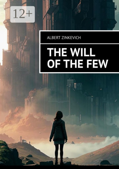 Скачать книгу The will of the few
