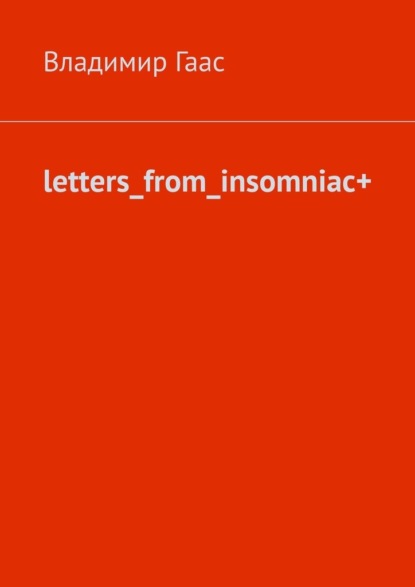 Скачать книгу letters_from_insomniac+