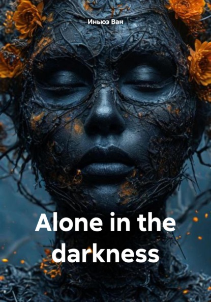 Скачать книгу Alone in the darkness