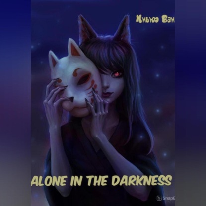 Скачать книгу Alone in the darkness