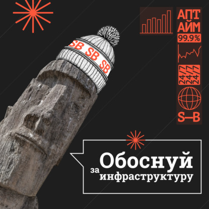 Скачать книгу Обоснуй за Штурвал