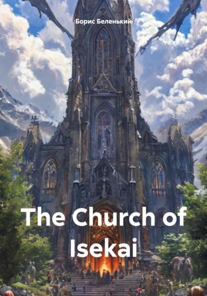 Скачать книгу The Church of Isekai