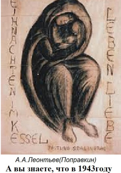 Скачать книгу А вы знаете что в 1943