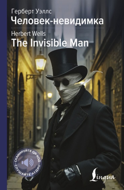 Скачать книгу The Invisible Man / Человек-невидимка