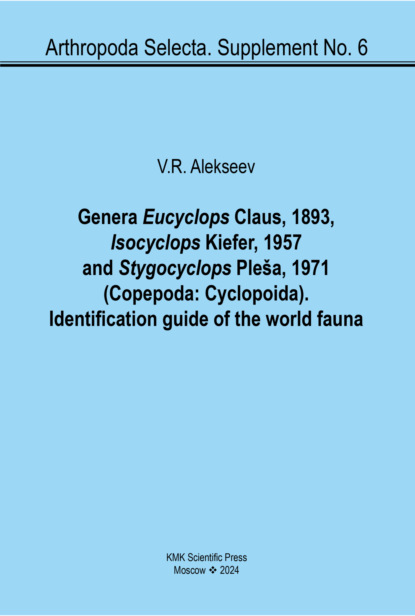 Скачать книгу Роды Eucyclops Claus, 1893, Isocyclops Kiefer, 1957 и Stygocyclops Pleša, 1971 (Copepoda: Cyclopoida). Определитель мировой фауны / Genera Eucyclops Claus, 1893, Isocyclops Kiefer, 1957 and Stygocyclops Pleša, 1971 (Copepoda: Cyclopoida). Identification guide of the world fauna
