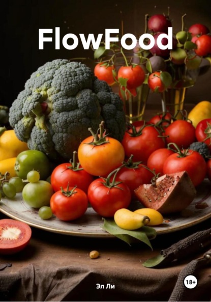 Скачать книгу FlowFood