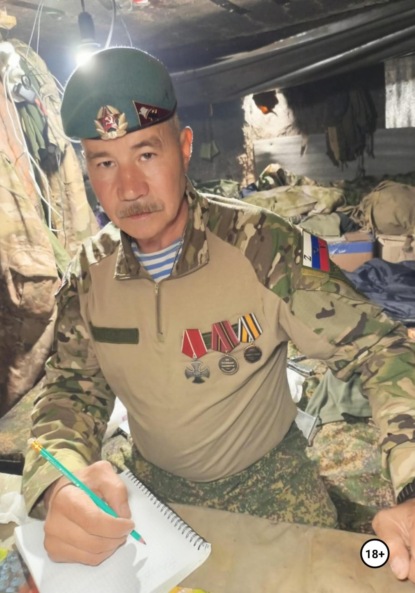 Скачать книгу Безымянный роман о Месте Силы