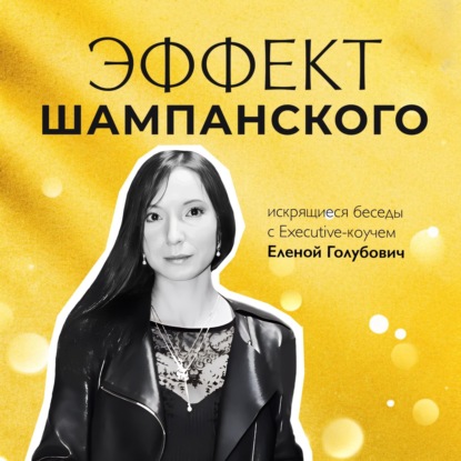 Скачать книгу Дарья Рыженкова: как начать все с нуля в другой стране и достичь цели