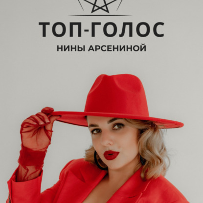 Скачать книгу Как добиваться целей