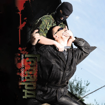 Скачать книгу Гепард