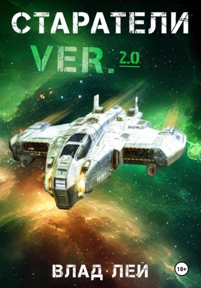 Скачать книгу Старатели