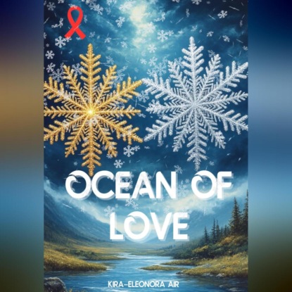 Скачать книгу Океан любви