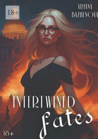 Скачать книгу Intertwined Fates