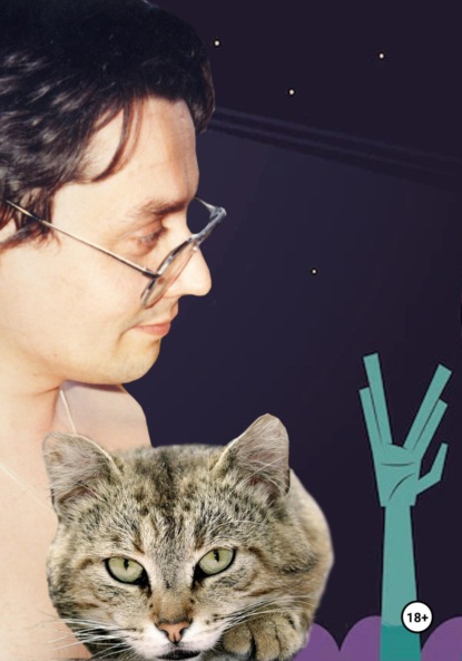 Незначительные отклонения, или Дар свыше