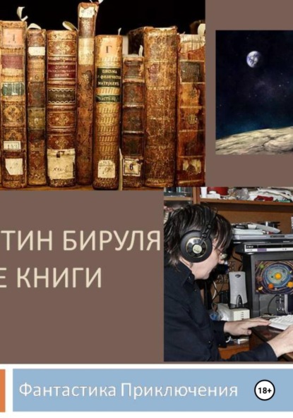 Актуальный репортаж № 5 Незаконченный рассказ