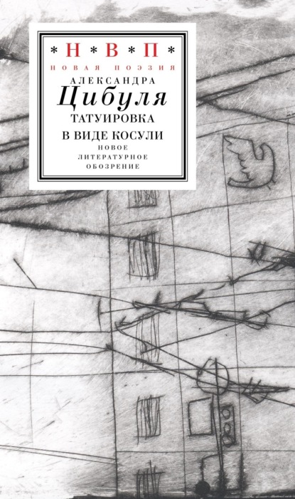 Скачать книгу Татуировка в виде косули