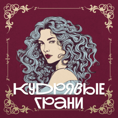 Скачать книгу «Искусство — это волшебная таблетка»: Ольга Пономарева о музыке, жизненных трудностях, силе духа и искусстве