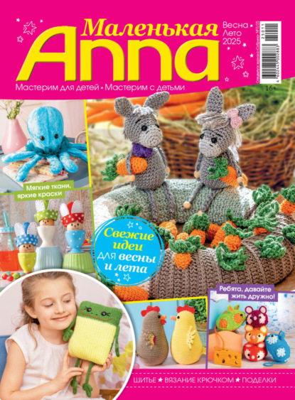 Скачать книгу Сабрина. Специальный выпуск. №1/2025