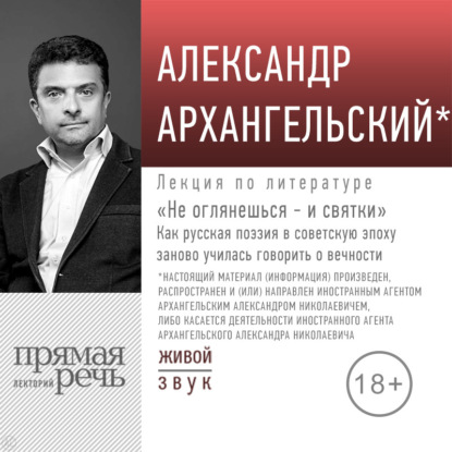 Лекция «Не оглянешься – и святки»