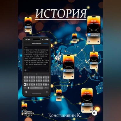 Скачать книгу История