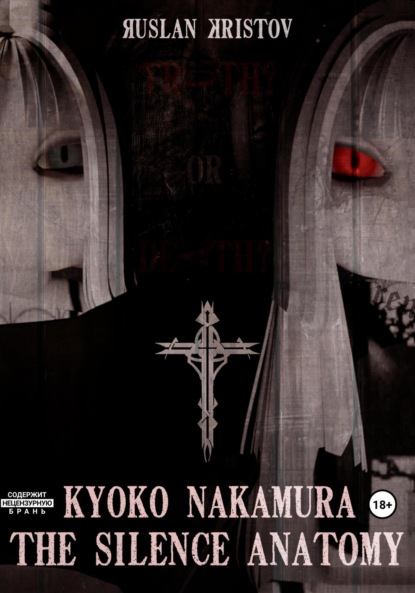 Скачать книгу Kyoko Nakamura: The Silence Anatomy