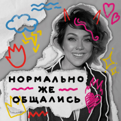 Скачать книгу Выгорание красотой или как мир социальных сетей влияет на наше самоощущение