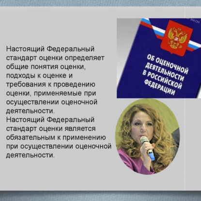 Скачать книгу Введение