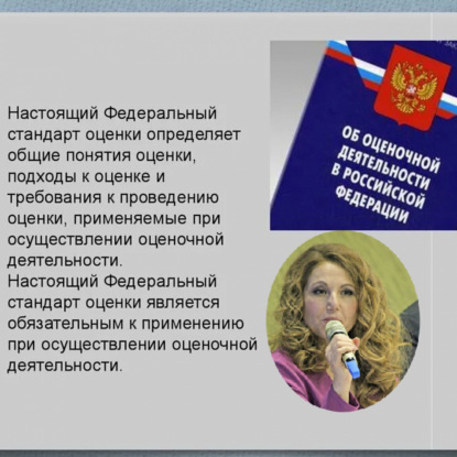 Скачать книгу ФСО 3