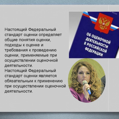 Скачать книгу ФСО 4