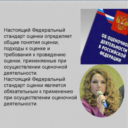 Скачать книгу ФСО 6