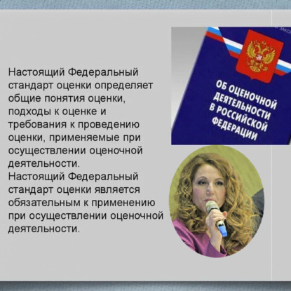 Скачать книгу ФСО 11